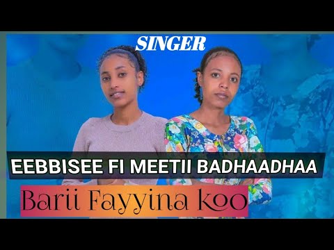 Eebbisee Badhaadha fi Meetii Badhaadha Barii Fayyina koo |NEW AFAN OROMO GOSPEL SONGS 2025 #newmusic
