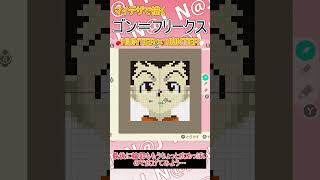 【あつ森】HUNTER×HUNTERのゴンをマイデザインで描いてみた【マイデザイン】＃shorts #あつ森#hunterxhunter