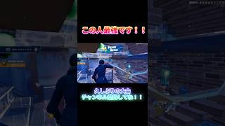 【フォートナイト】久しぶりの大会で相方が最強すぎた！！！！#fncs