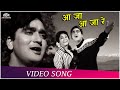 Aa Ja Aa Ja Re आ जा आ जा रे Mahendra Kapoor Asha Bhosle Gumrah