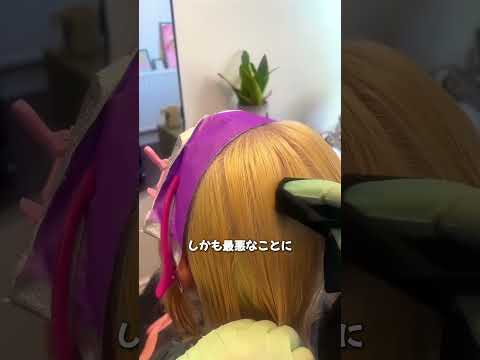 美容師が仕事を失いかけた瞬間