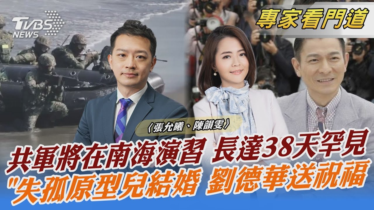 罕見!中共24日起展開為期38天的南海軍演