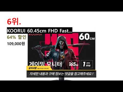 자칭 벤큐모니터 전문가가 선택한 인기 있는 벤큐모니터 추천 BEST 9 !!