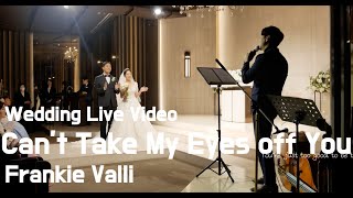 [Wedding Live Cover/축가] Can&#39;t Take My Eyes off You - Frankie Valli