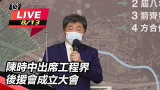 Re: [新聞] 內湖里長哽咽批「腦水腫」 陳時中：事實