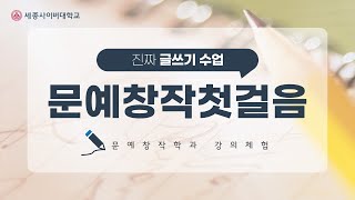 문예창작첫걸음 이미지