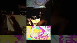 「アンドゥ」ライブで流しました