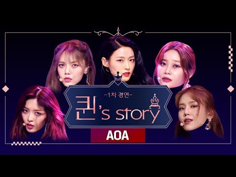 [퀸' Story] AOA '짧은 치마' @퀸덤 1차 경연(A Queen's Story : AOA 'Miniskirt' @Queendom 1st Battle)