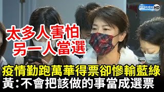 Re: [新聞] 輸給藍綠！　黃珊珊：台北市民太擔心「某