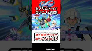 【Gジェネエターナル】過去最高クラスの神ガシャでは！？【νガンダム(ダブル・フィン・ファンネル装備型) 機動戦士ガンダム 逆襲のシャア SDガンダムジージェネレーションエターナル ジージェネ Gジェネ
