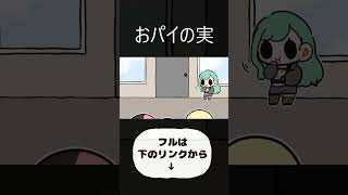 藍沢エマの発言を叱る八雲べに【手描き切り抜き/八雲べに/藍沢エマ/橘ひなの/小雀とと/ぶいすぽっ!/#shorts】