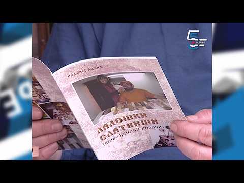 Stari zaboravljeni recepti - najveća zbirka kuvara