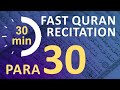 Para 30: Fast & Beautiful Recitation of Quran Tilawat (One Para in  30 Mins.)
