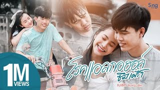 โรคแอลกอฮอลซึมเหล้า – เบสท์ สิงห์มิวสิค