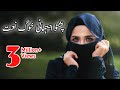 Pashto Naat Ll Warsha Lore Ogora Khudaya Khabar Che Charta De