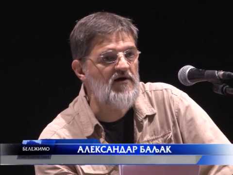 Vece srpskog aforizma