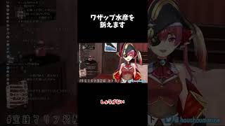 初配信でまさかのワザップ光彦をやる船長