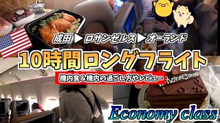 【WDW＆ロスへ！】記念日や誕生日なら絶対シンガポール航空がおすすめ！成田→ロサンゼルス→オーランド搭乗記✈️【シンガポール航空＆デルタ航空】