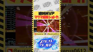 【本編は⬇️から】ゴリ押しこそ正義のマグマ縦断ショートカット #星のカービィディスカバリー #RTA #ゲーム実況