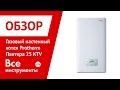 Видеообзор Protherm Пантера 25 KTV