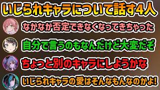 【ホロ7大豆劇場】いじられたいリオナと長年いじられてきたみこスバの経験【切り抜き/大空スバル/常闇トワ/一条莉々華/さくらみこ】