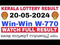 Kerala Lottery Result Today | Kerala Lottery Result Win-Win W-770 3PM 20-05-2024  bhagyakuri
