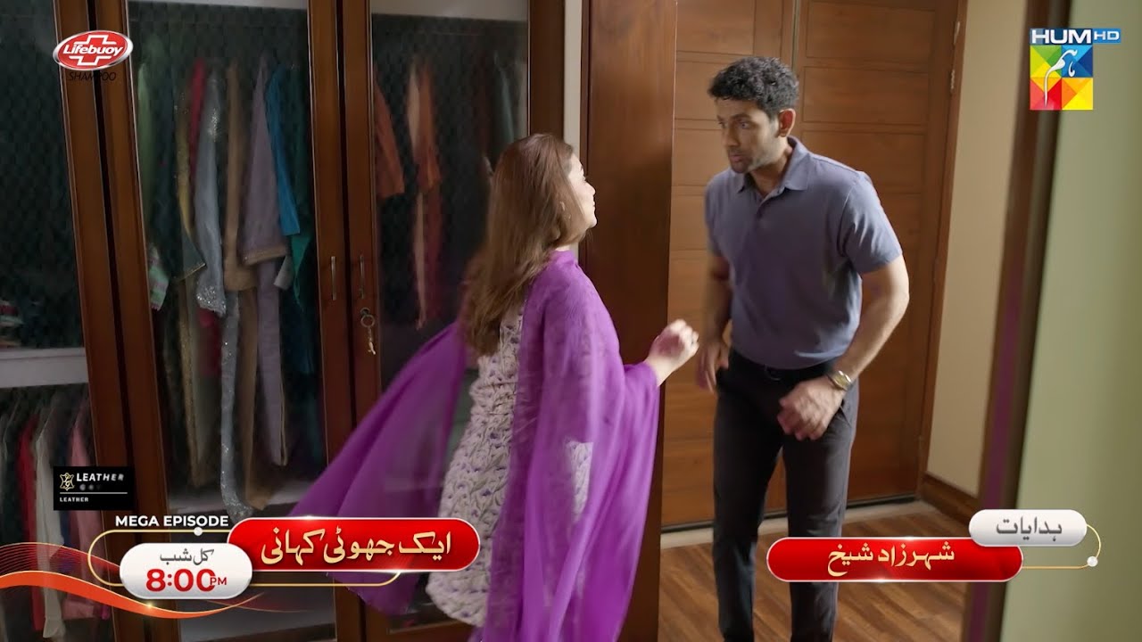 Ek Jhooti Kahani - EP 16 Promo - Tomorrow At 08 Pm Only On HUM TV