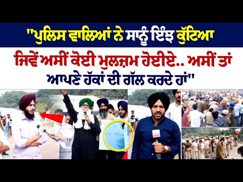 'Police beat us as if we were accused', here's what PU students said