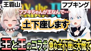 王の覇気で土下座させてしまう白上さん Slay the Spire 2 【白上フブキ】 ホロライブ切り抜き