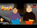 শীতকাল Gopal Bhar Bengali Double Gopal