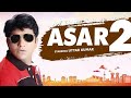 Asar Part 2 Uttar Kumar Madhu Malik Haryanvi Movie 2022 Haryanvimovie Uttarkumarmovie