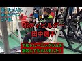 ボディビルダー田中選手に、下松トレーニングジムを案内してもらいました!