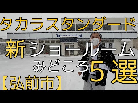 【弘前市】三上材木店丸三チャンネル