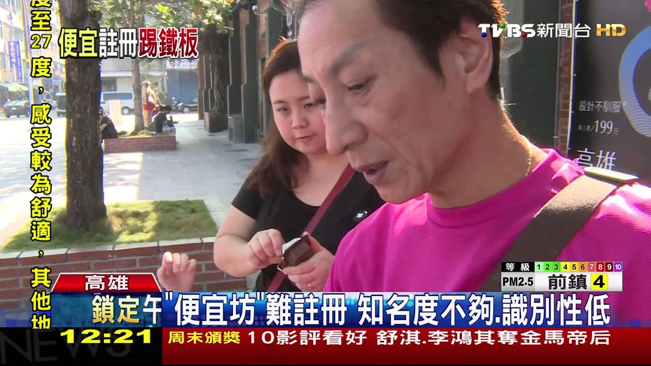 知名度不夠? 「便宜坊」來台註冊商標被拒