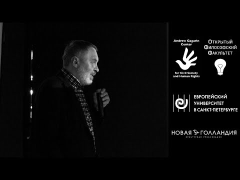 Виталий Куренной "Срединная теория модерна: либерал-консерватизм от Гегеля до Люббе"