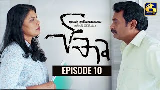 පිතෘ || PITHRU || Episode 10 || 27th March 2022 preview image