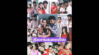 Download lagu நீலாங்கரையில்|Neelangarayil Lyrics in Tamil from Pulivaal (2014) mp3 Download lagu நீலாங்கரையில்|Neelangarayil Lyrics in Tamil from Pulivaal (2014) mp3