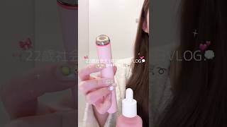 22歳の1日VLOG🍈🎀🪄 #vlog #日常vlog #1日VLOG #社会人vlog