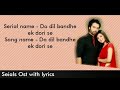 Do Dil Bandhe Ek Doori Se Song