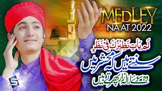 New Naat Medley 2022 | Ghulam Mustafa Qadri | Sunte Hain Ke Mehshar Mein |Best Naat Sharif | Studio5
