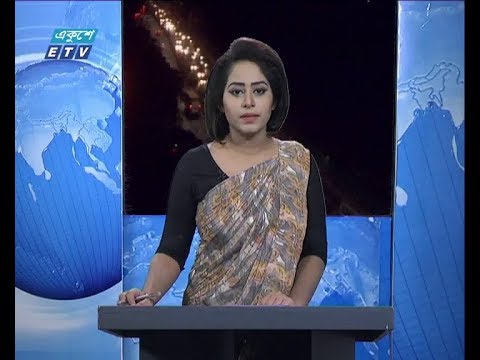 রাত ০৯ টার সংবাদ, ২৪ নভেম্বর ২০১৮