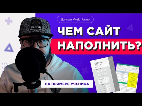 Делаю классный эффект на сайт Уроки создания сайтов wordpress elementor
