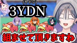 ヤドンが出る度に3SKMの曲を歌ったり同期を出すきいさま【綺沙良/にじさんじ/切り抜き】