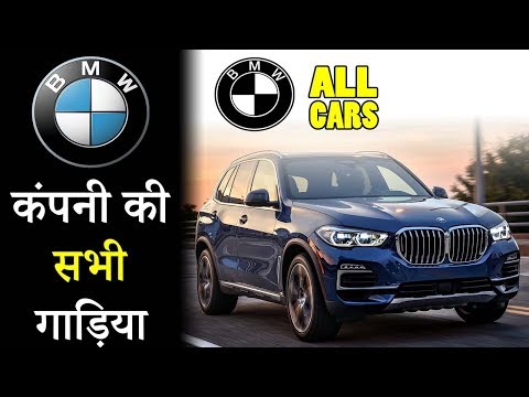 download lagu mp3 mp4 Bmw Car Starting Price In Delhi, download lagu Bmw Car Starting Price In Delhi gratis, unduh video klip Bmw Car Starting Price In Delhi