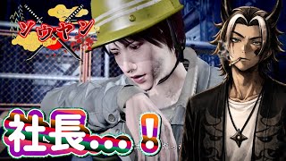 【#26】ここで朴さんの株を爆上げするのやめてくれぇ！【龍が如く5夢叶えし者】