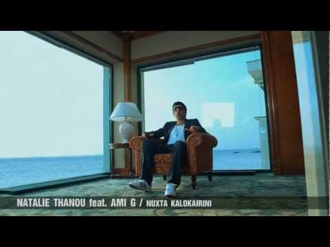 Natalie-Thanou-ft-Ami-G-Nuxta-kalokairini-[OFFICIAL-GREEK-VERSION-HD-VIDEO].mp4