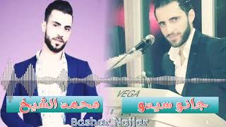 ما ناخد رتب من الله دولة محمد الشيخ جانو سيدو