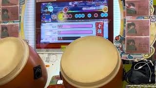 段位道場ニジイロ2024十段全良の瞬間