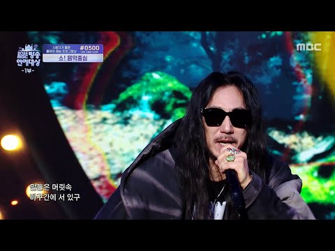 [2025 MBC 방송연예대상] 타이거JK의 축하공연! ＜Monster & 난 널 원해＞♬, MBC 251229 방송