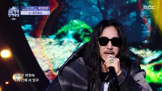 Download lagu [2025 MBC 방송연예대상] 타이거JK의 축하공연! ＜Monster & 난 널 원해＞♬, MBC 251229 방송 mp3